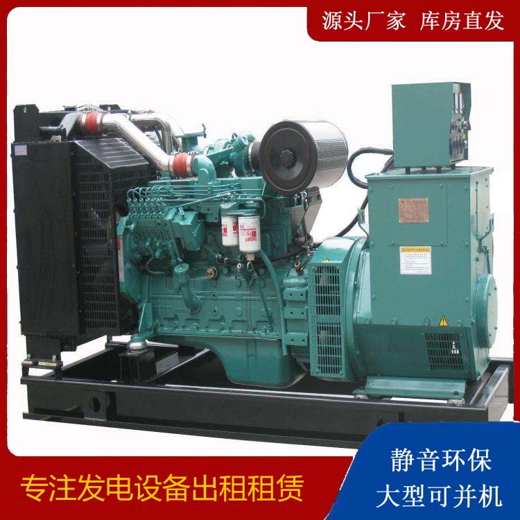 东至出租发电机教您康明斯发电机怎样开启