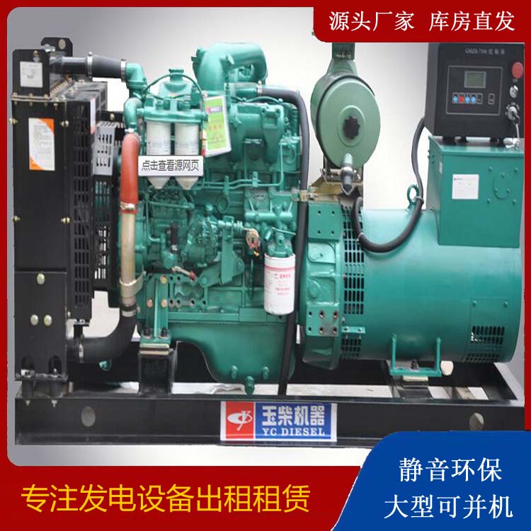 东至出租发电机 柴油发电机组安全使用注意事项